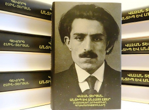Վահան Տերյան: Անտիպ և անհայտ էջեր
