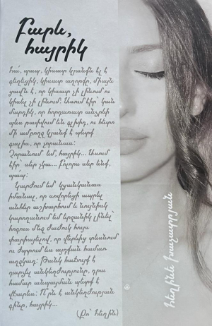 Բարև, հայրիկ