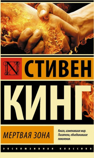 Мертвая зона