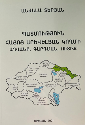 Պատմություն հայոց արևելյան կողմի. Աղվանք, Գարդման, Ուտիք