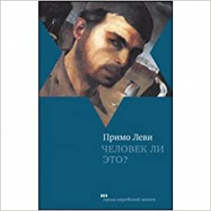 Человек ли это?