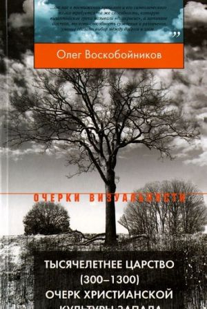 Искушение прекрасным