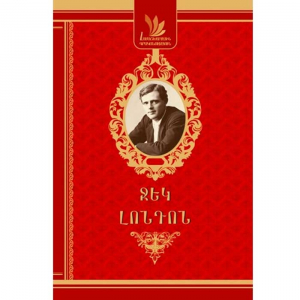 Ջեկ Լոնդոն