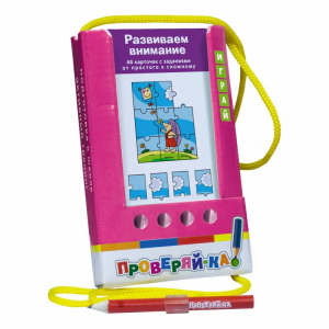 Развиваем внимание, память и речь