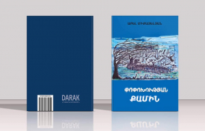 Փոփոխության քամի