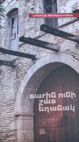 Տարին ունի շատ եղանակ