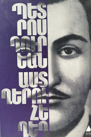 Աստղերու հեղեղ