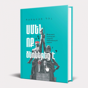 Ամեն ոք ձեռներեց է