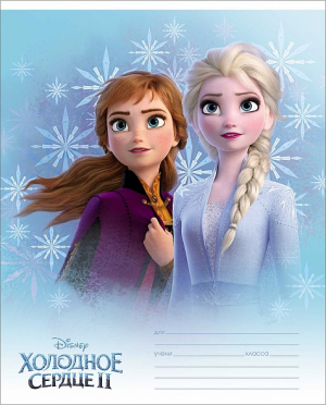 Copybook 12 pages lined - Холодное сердце