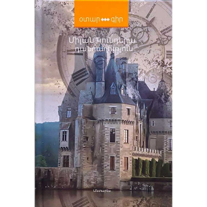 Դանդաղություն