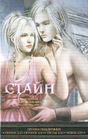 Группа поддержки