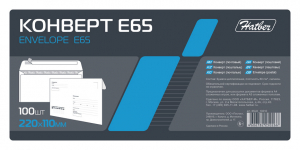 Конверт - кому-куда