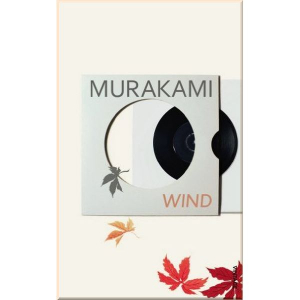 Hear the Wind Sing