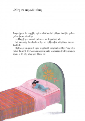 Հեքիաթներ հեռախոսով