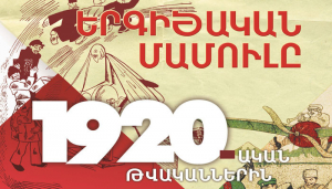 Խորհրդային Հայաստանի երգիծական մամուլը