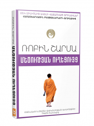 Մեծության ուղեցույց