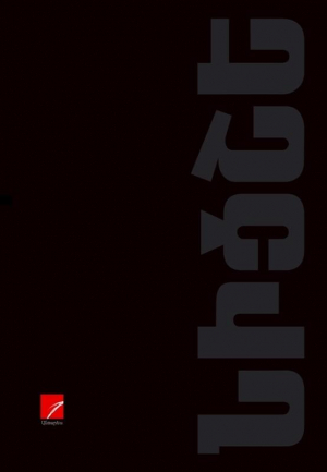 Ֆրիդրիխ Նիցշե հատոր 5/2