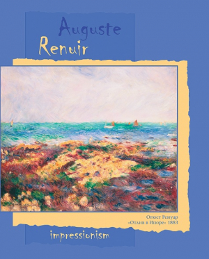 Copybook 48 pages squared - Импрессионисты