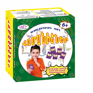 Ուսուցողական խաղ․ Հոմանիշներ