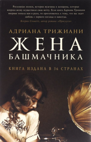 Жена башмачника