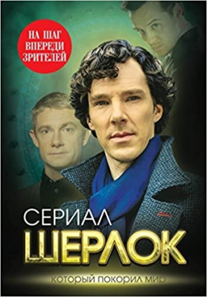 Сериал 