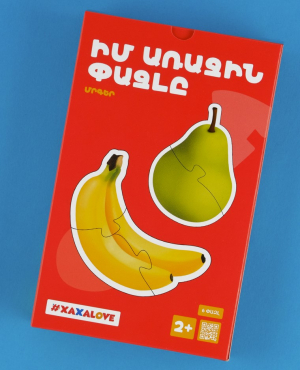 Իմ առաջին փազլը - մրգեր