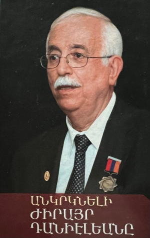 Անկրկնելի Ժիրայր Դանիէլեանը