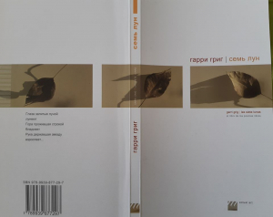 Окраина снов