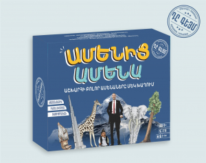 Ամենից ամենա