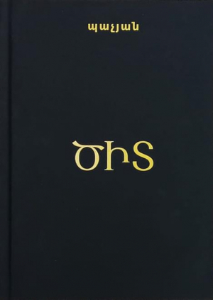 Ցտեսություն ծիտ