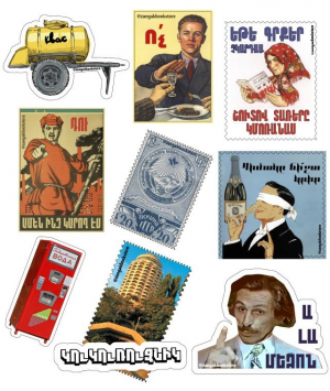 Սովետական սթիքերներ