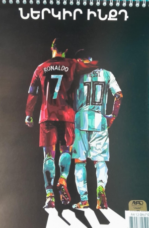 Ներկիր ինքդ զսպանակով 12 թերթ