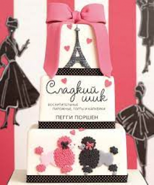 Сладкий шик: восхитительные пирожные, торты и капкейки