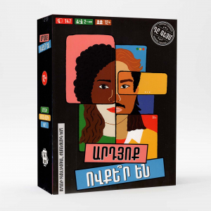 Արդյոք ովքեր են