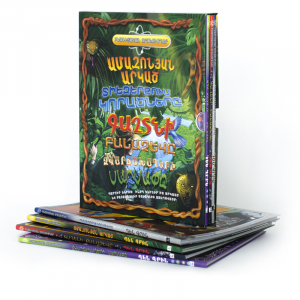 Բնագիտական որոնումներ