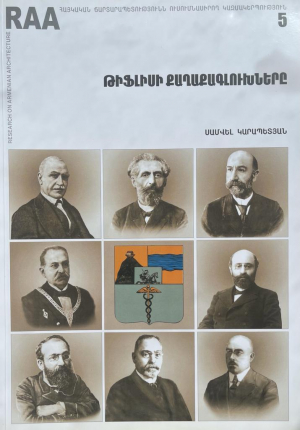 Թիֆլիսի քաղաքագլուխները - հայերեն