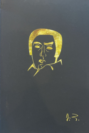 Դավիթ Հովհաննես