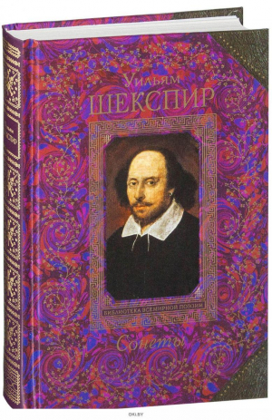 Сонеты