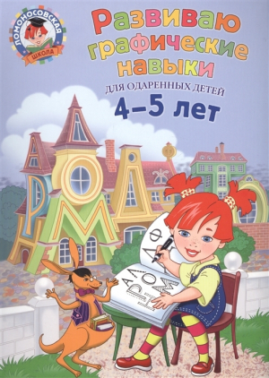 Развиваю графические навыки