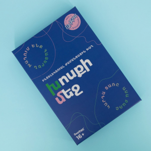 Խոսքի մեջ