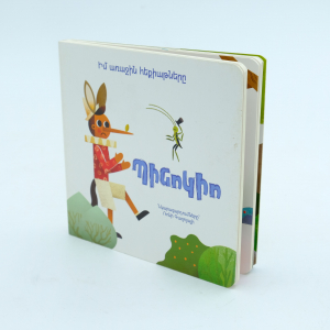 Իմ առաջին հեքիաթները․ Պինոկիո