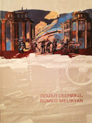 Ռոմեո Մելիքյան