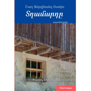 Տղամարդը