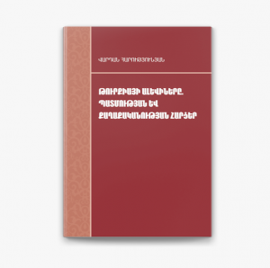 Թուրքիայի ալևիները