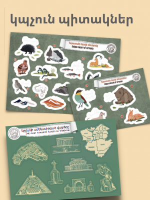 Մանկական ստեղծագործական հավաքածու․ պատմություն