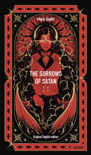 The Sorrows of Satan. Вечные истории в оригинале