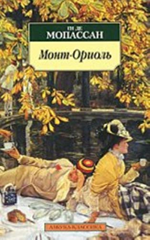 Монт-Ориоль