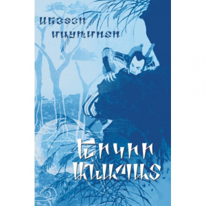 Երկիր անապատ