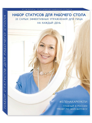 Faceday. Набор статусов для рабочего стола 1