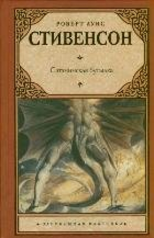 Сатанинская бутылка